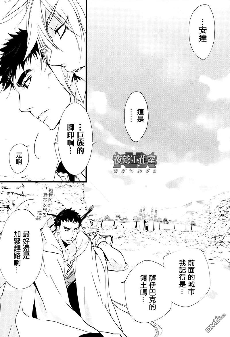 1001夜[耽美]韩漫全集-第19话无删减无遮挡章节图片 