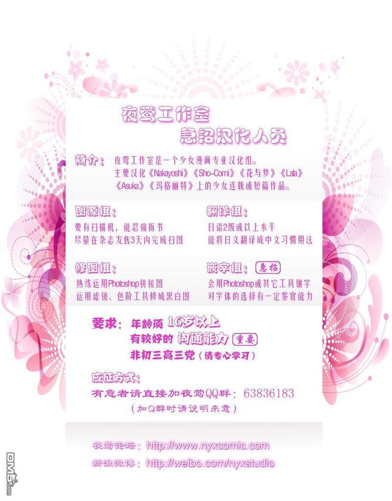 1001夜[耽美]韩漫全集-第19话无删减无遮挡章节图片 