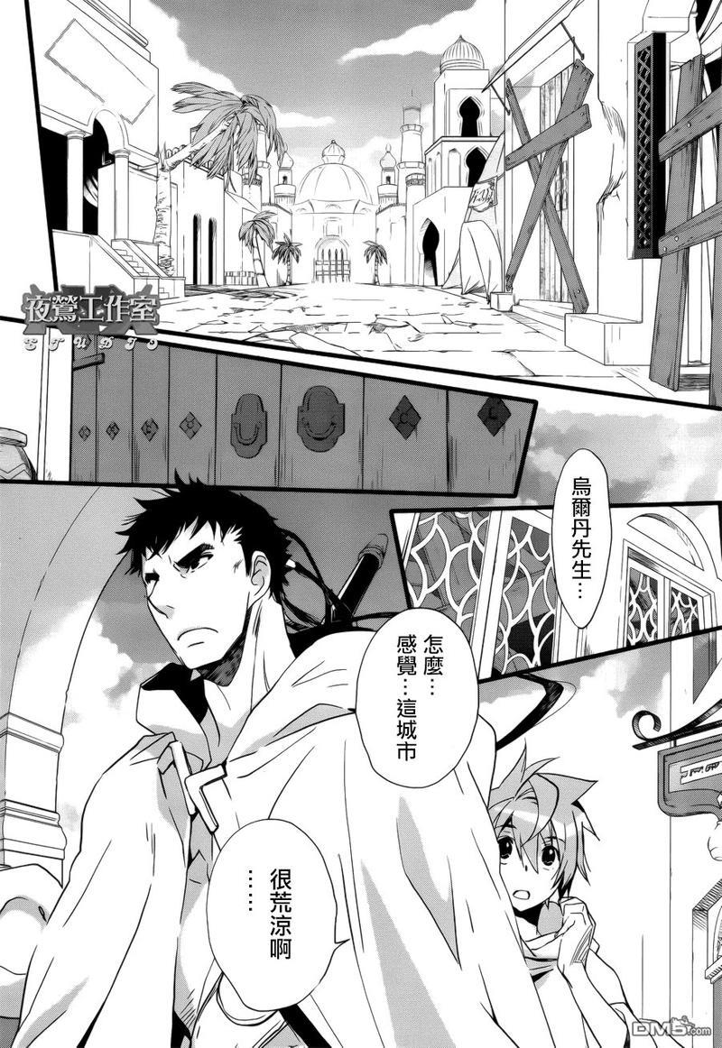 1001夜[耽美]韩漫全集-第20话无删减无遮挡章节图片 