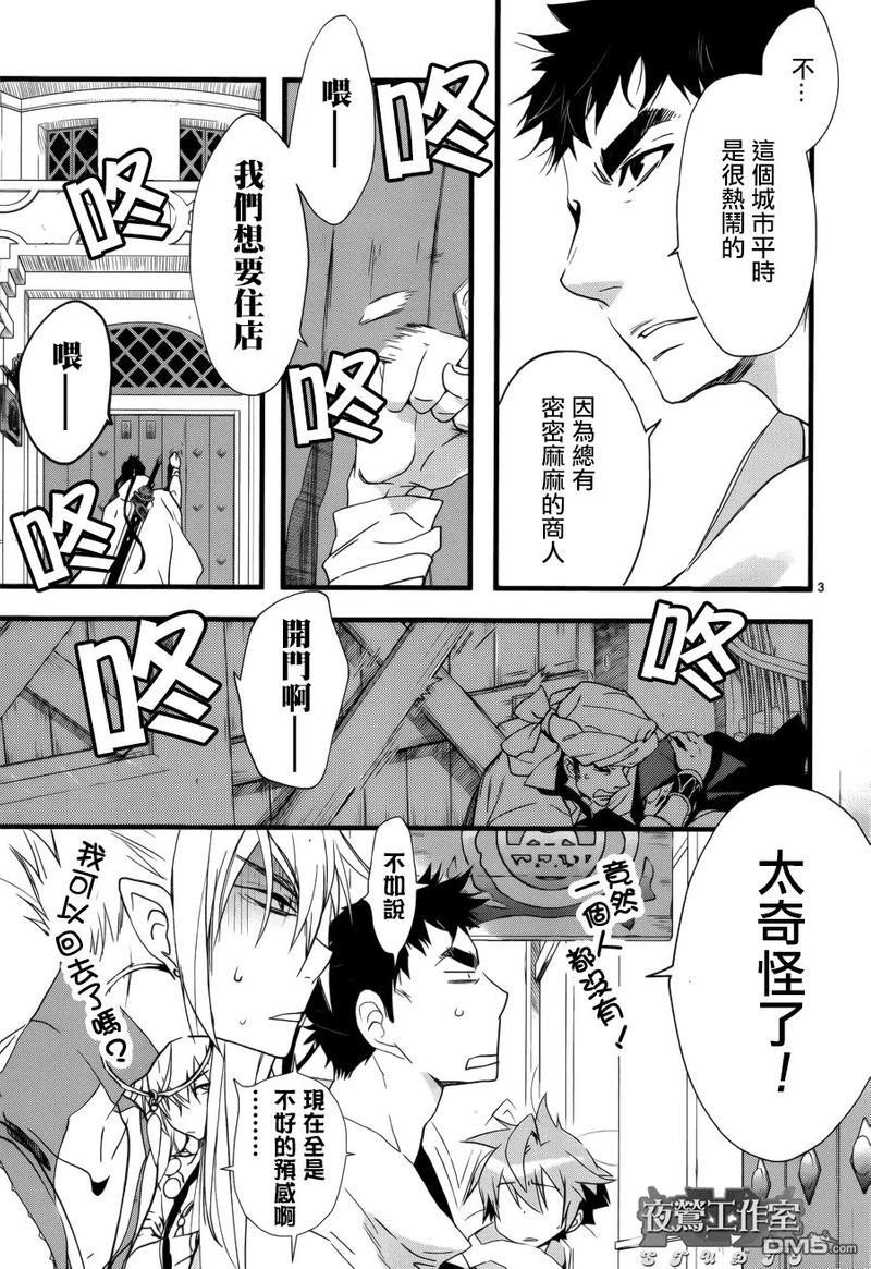 1001夜[耽美]韩漫全集-第20话无删减无遮挡章节图片 
