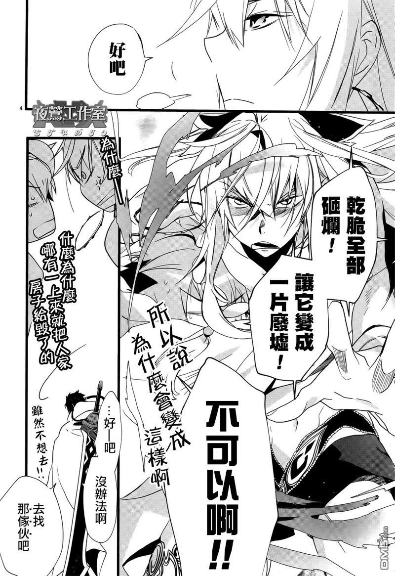 1001夜[耽美]韩漫全集-第20话无删减无遮挡章节图片 