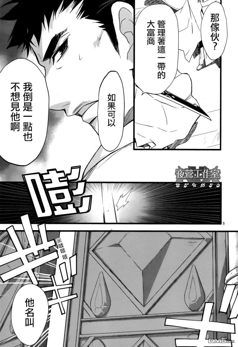 1001夜[耽美]韩漫全集-第20话无删减无遮挡章节图片 