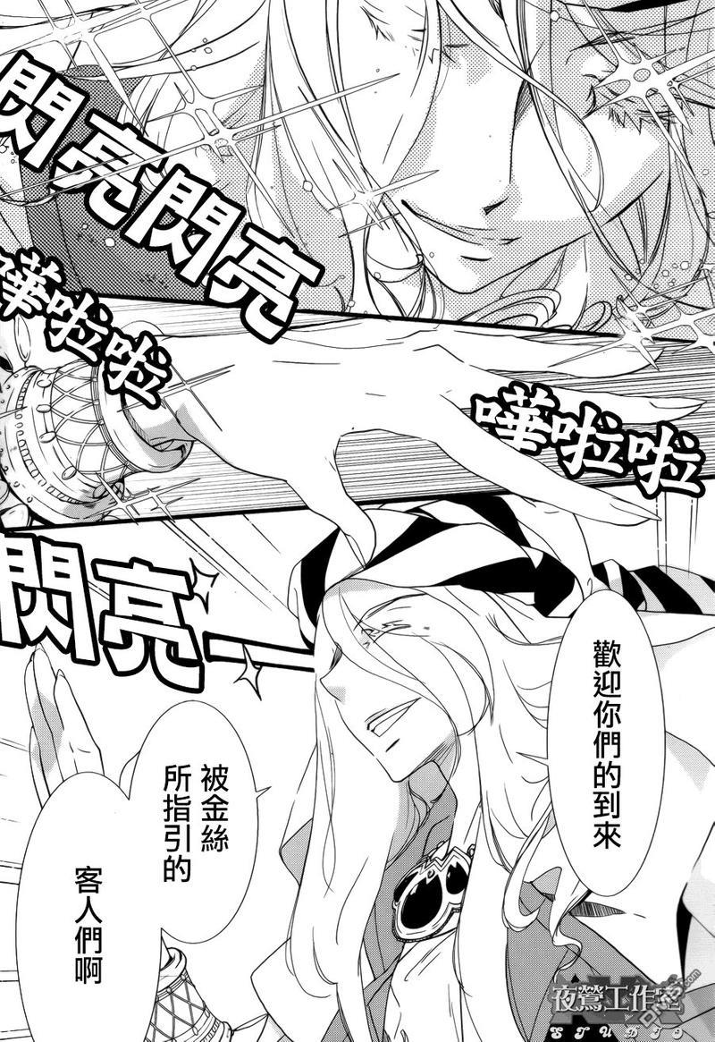1001夜[耽美]韩漫全集-第20话无删减无遮挡章节图片 