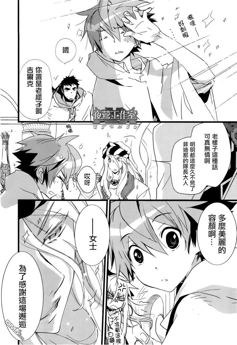 1001夜[耽美]韩漫全集-第20话无删减无遮挡章节图片 