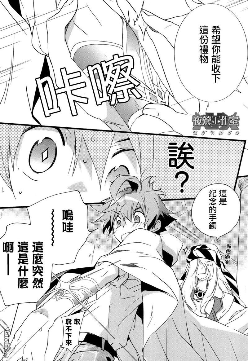 1001夜[耽美]韩漫全集-第20话无删减无遮挡章节图片 
