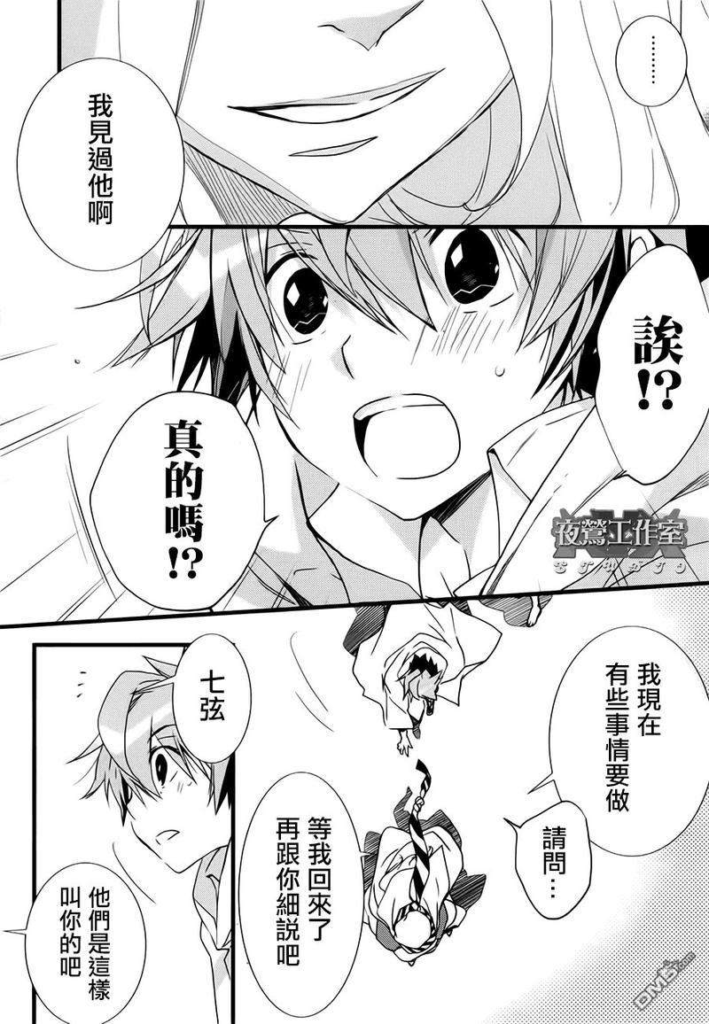 1001夜[耽美]韩漫全集-第21话无删减无遮挡章节图片 
