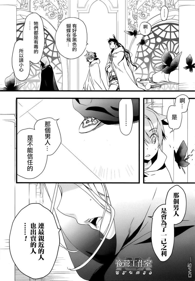 1001夜[耽美]韩漫全集-第21话无删减无遮挡章节图片 