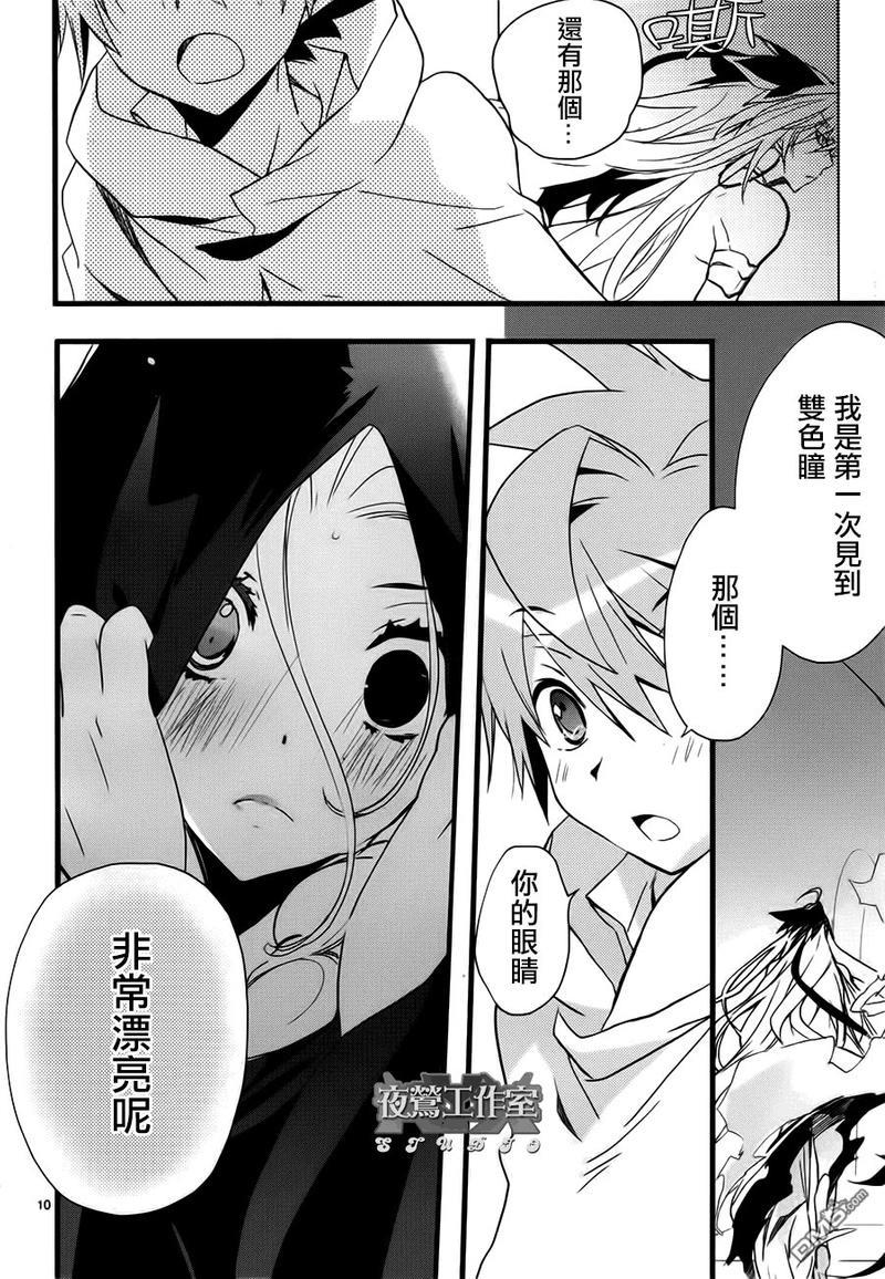 1001夜[耽美]韩漫全集-第21话无删减无遮挡章节图片 