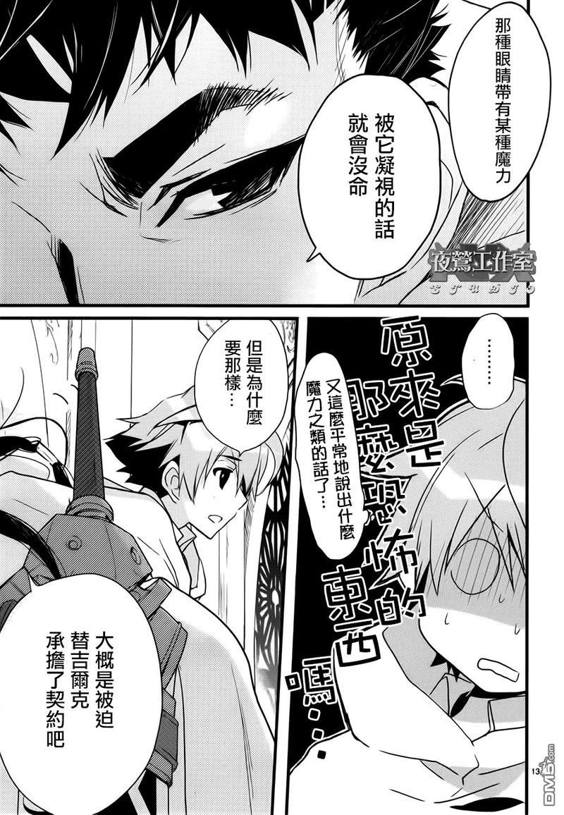 1001夜[耽美]韩漫全集-第21话无删减无遮挡章节图片 