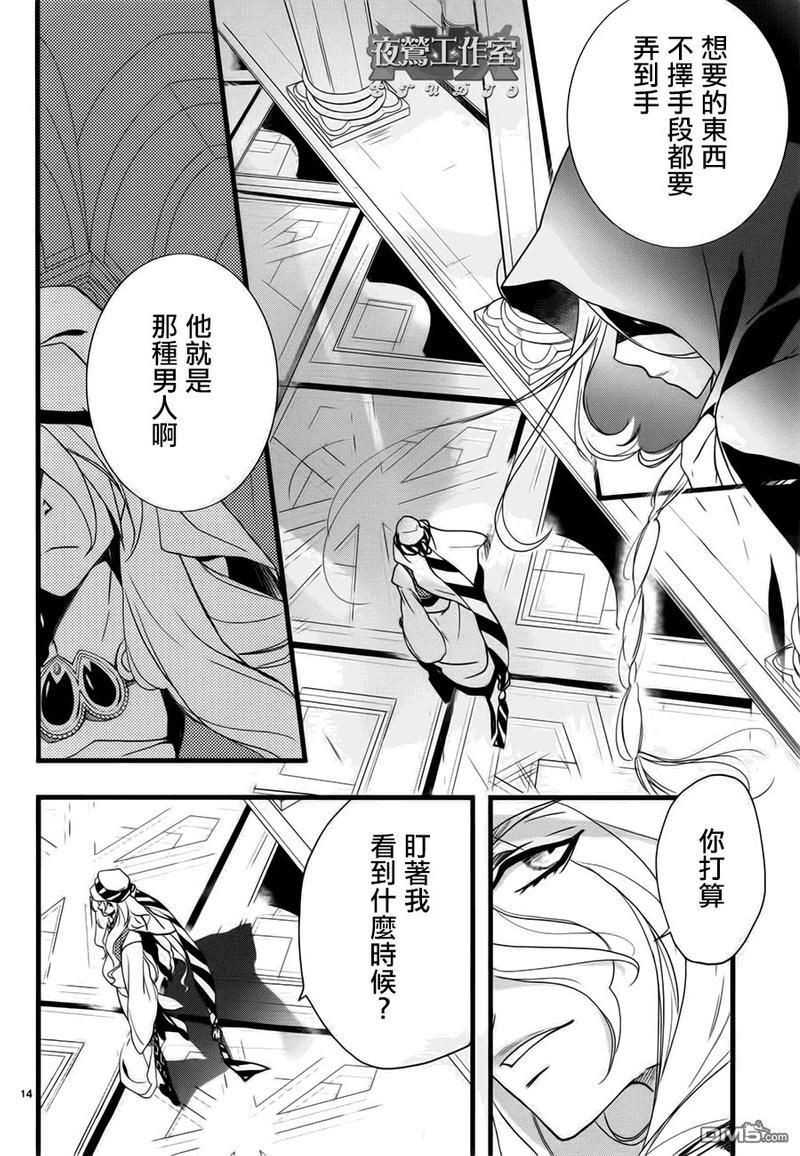 1001夜[耽美]韩漫全集-第21话无删减无遮挡章节图片 