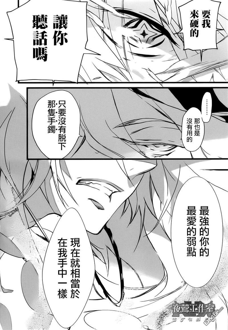 1001夜[耽美]韩漫全集-第21话无删减无遮挡章节图片 