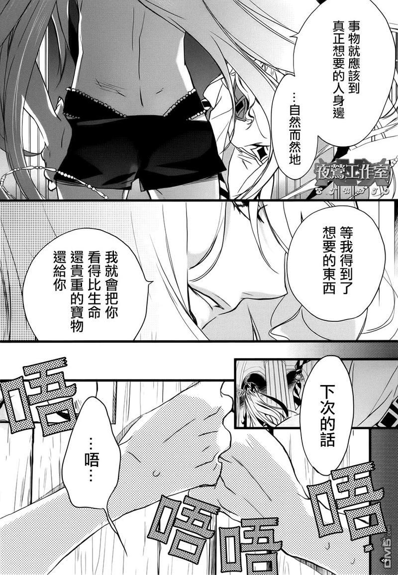 1001夜[耽美]韩漫全集-第21话无删减无遮挡章节图片 