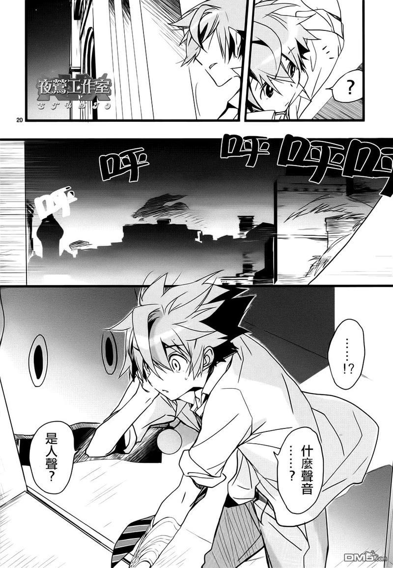 1001夜[耽美]韩漫全集-第21话无删减无遮挡章节图片 