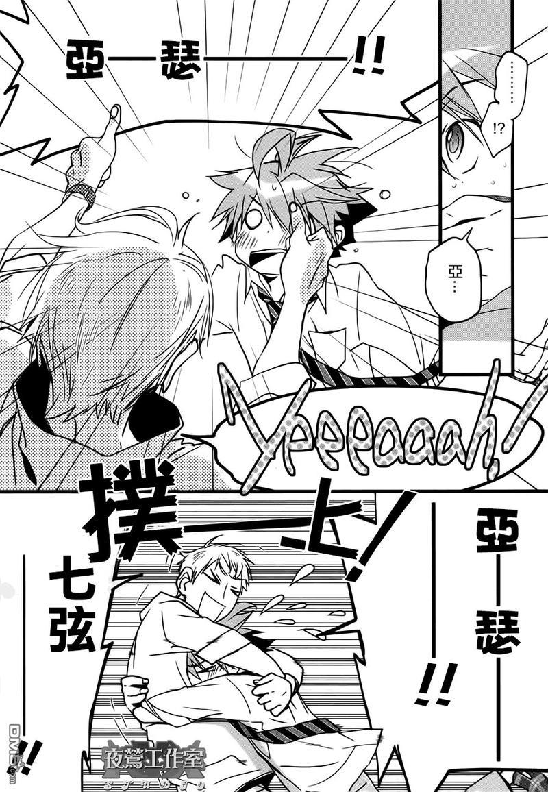 1001夜[耽美]韩漫全集-第21话无删减无遮挡章节图片 