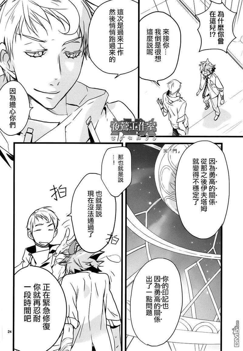 1001夜[耽美]韩漫全集-第21话无删减无遮挡章节图片 