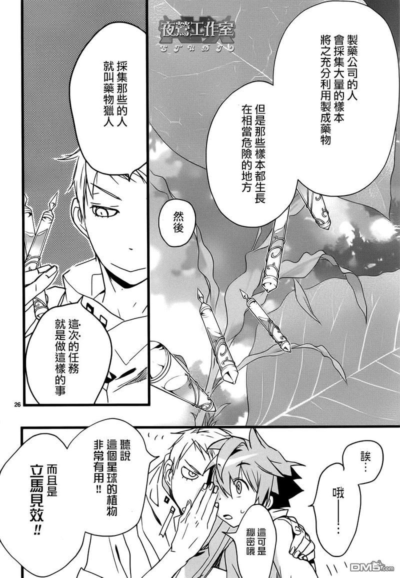 1001夜[耽美]韩漫全集-第21话无删减无遮挡章节图片 