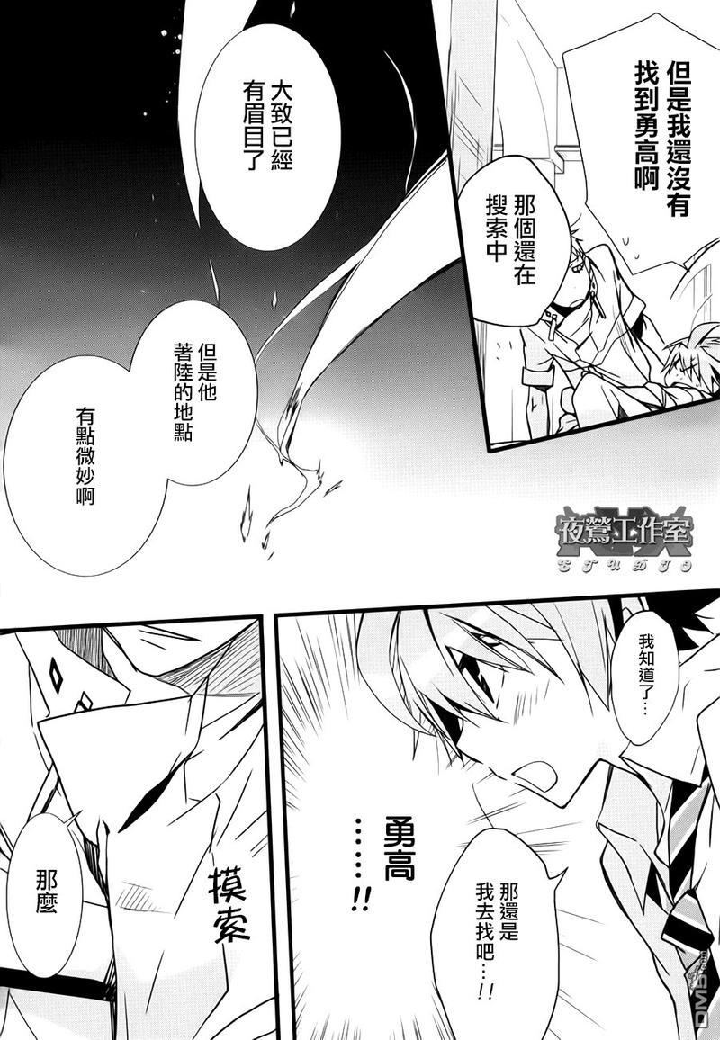 1001夜[耽美]韩漫全集-第21话无删减无遮挡章节图片 