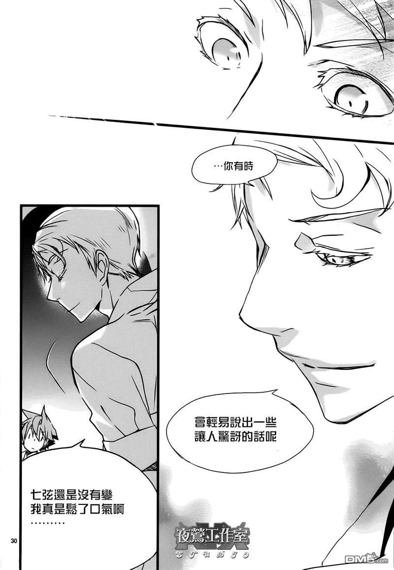 1001夜[耽美]韩漫全集-第21话无删减无遮挡章节图片 