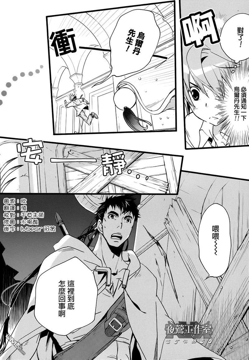 1001夜[耽美]韩漫全集-第22话无删减无遮挡章节图片 