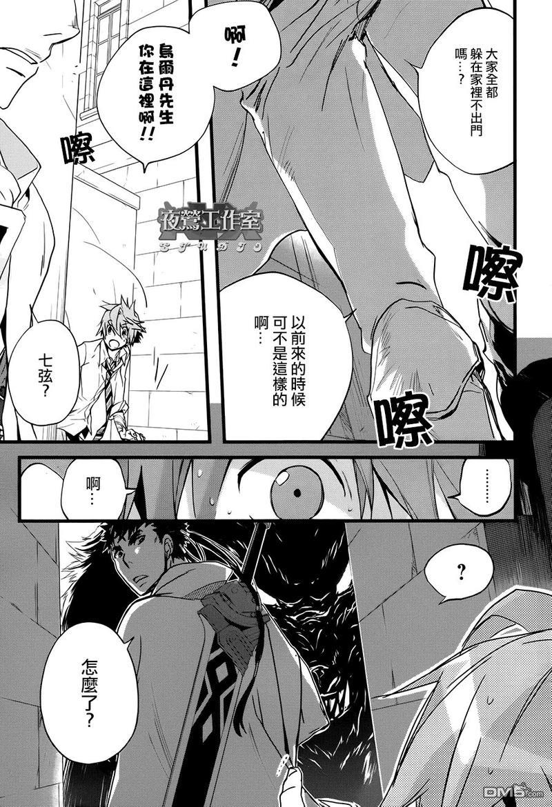1001夜[耽美]韩漫全集-第22话无删减无遮挡章节图片 