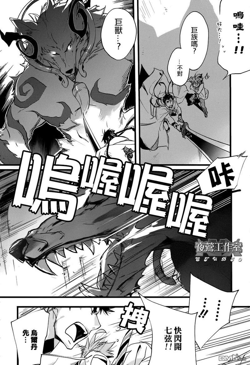 1001夜[耽美]韩漫全集-第22话无删减无遮挡章节图片 