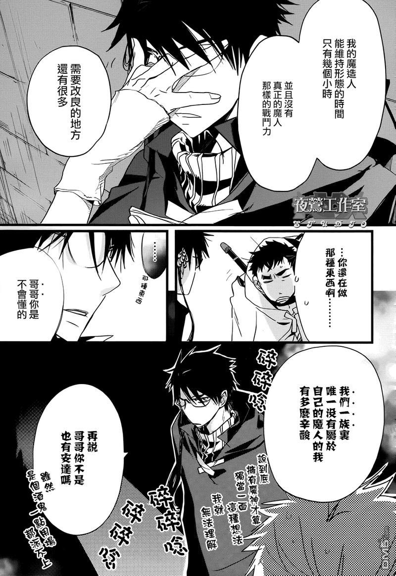 1001夜[耽美]韩漫全集-第22话无删减无遮挡章节图片 