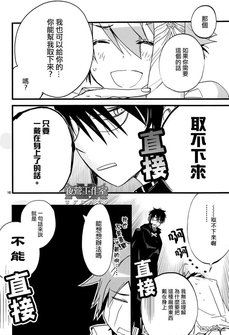 1001夜[耽美]韩漫全集-第22话无删减无遮挡章节图片 
