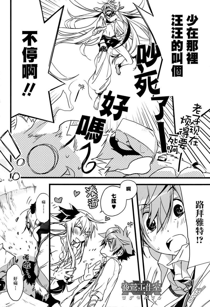 1001夜[耽美]韩漫全集-第22话无删减无遮挡章节图片 