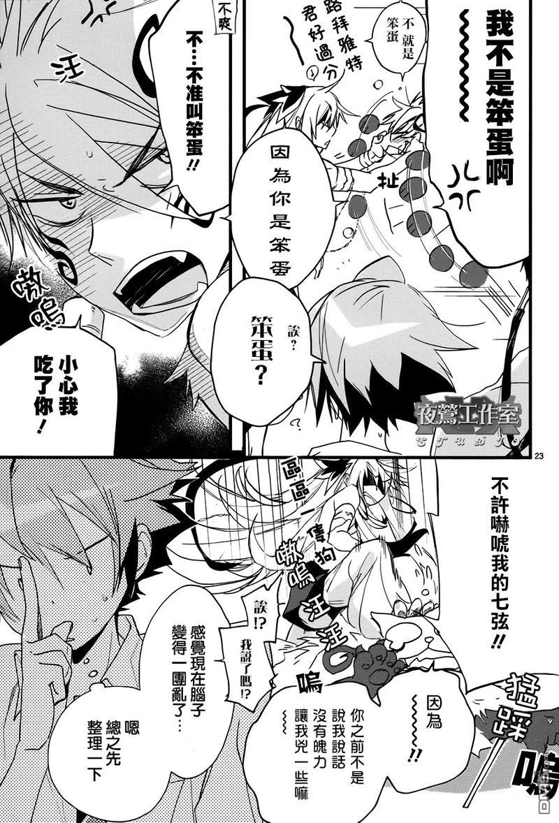 1001夜[耽美]韩漫全集-第22话无删减无遮挡章节图片 