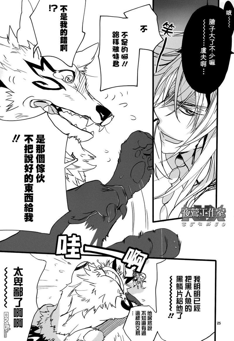 1001夜[耽美]韩漫全集-第22话无删减无遮挡章节图片 