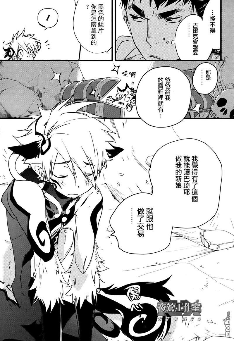 1001夜[耽美]韩漫全集-第22话无删减无遮挡章节图片 