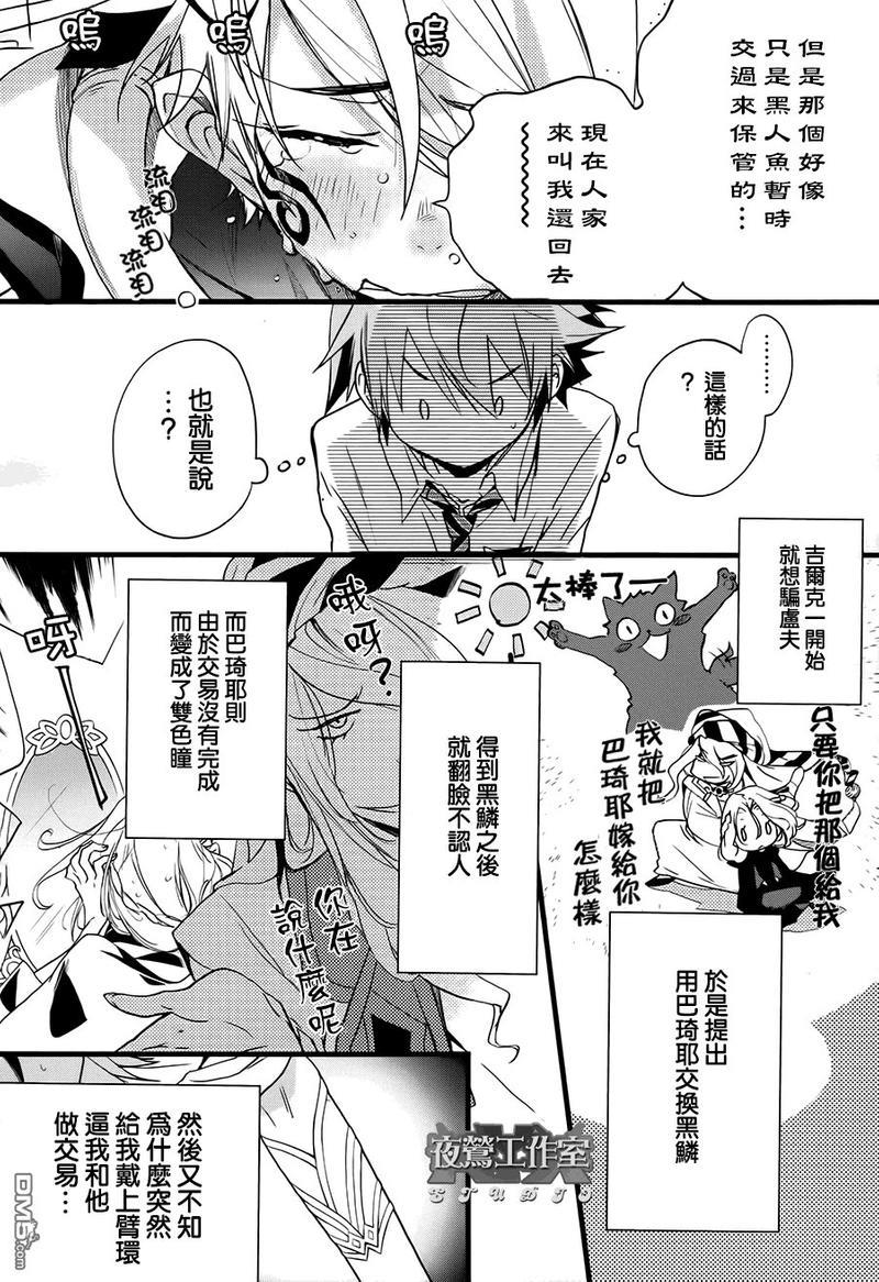 1001夜[耽美]韩漫全集-第22话无删减无遮挡章节图片 