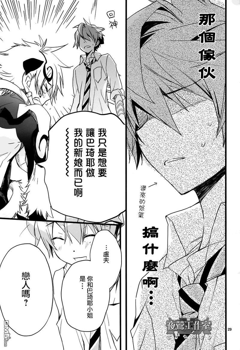 1001夜[耽美]韩漫全集-第22话无删减无遮挡章节图片 