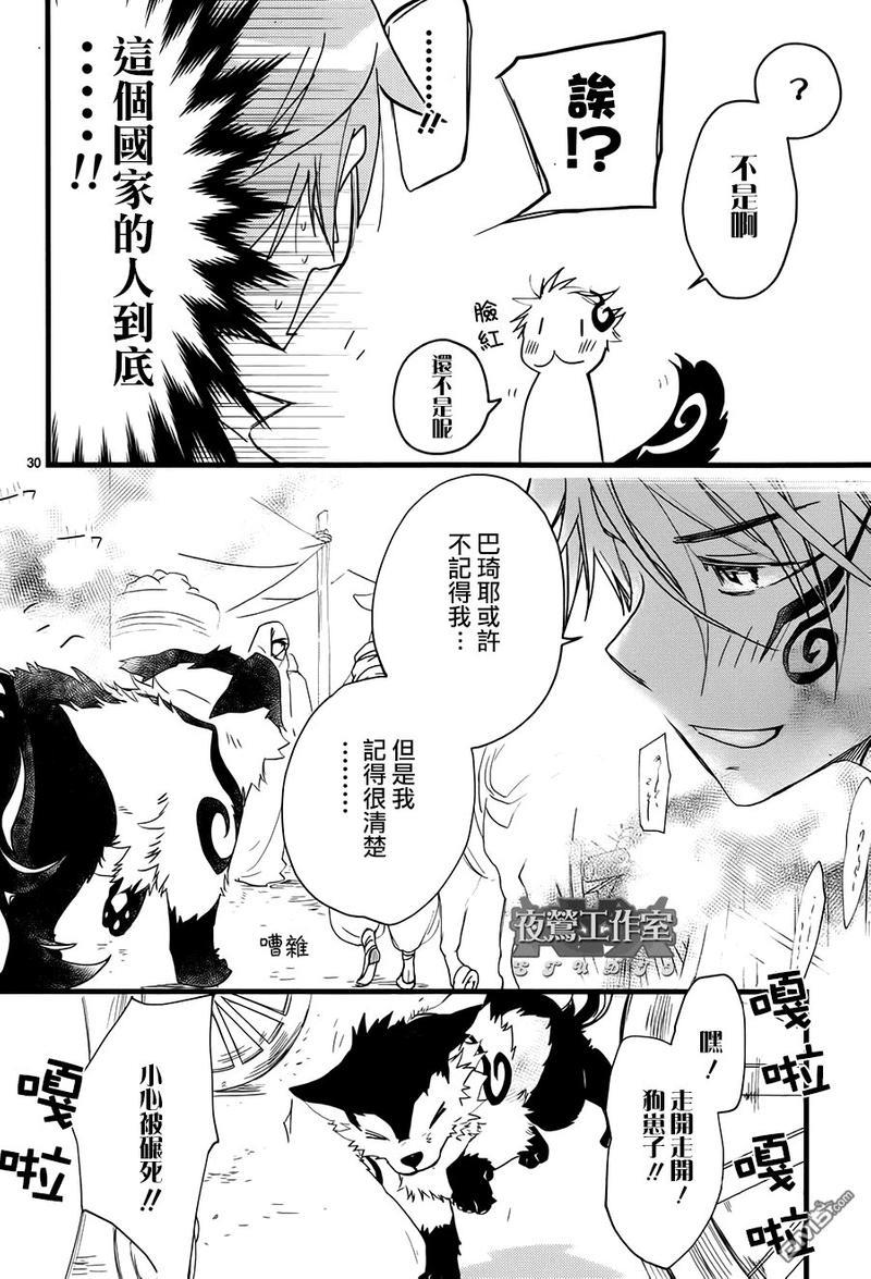 1001夜[耽美]韩漫全集-第22话无删减无遮挡章节图片 