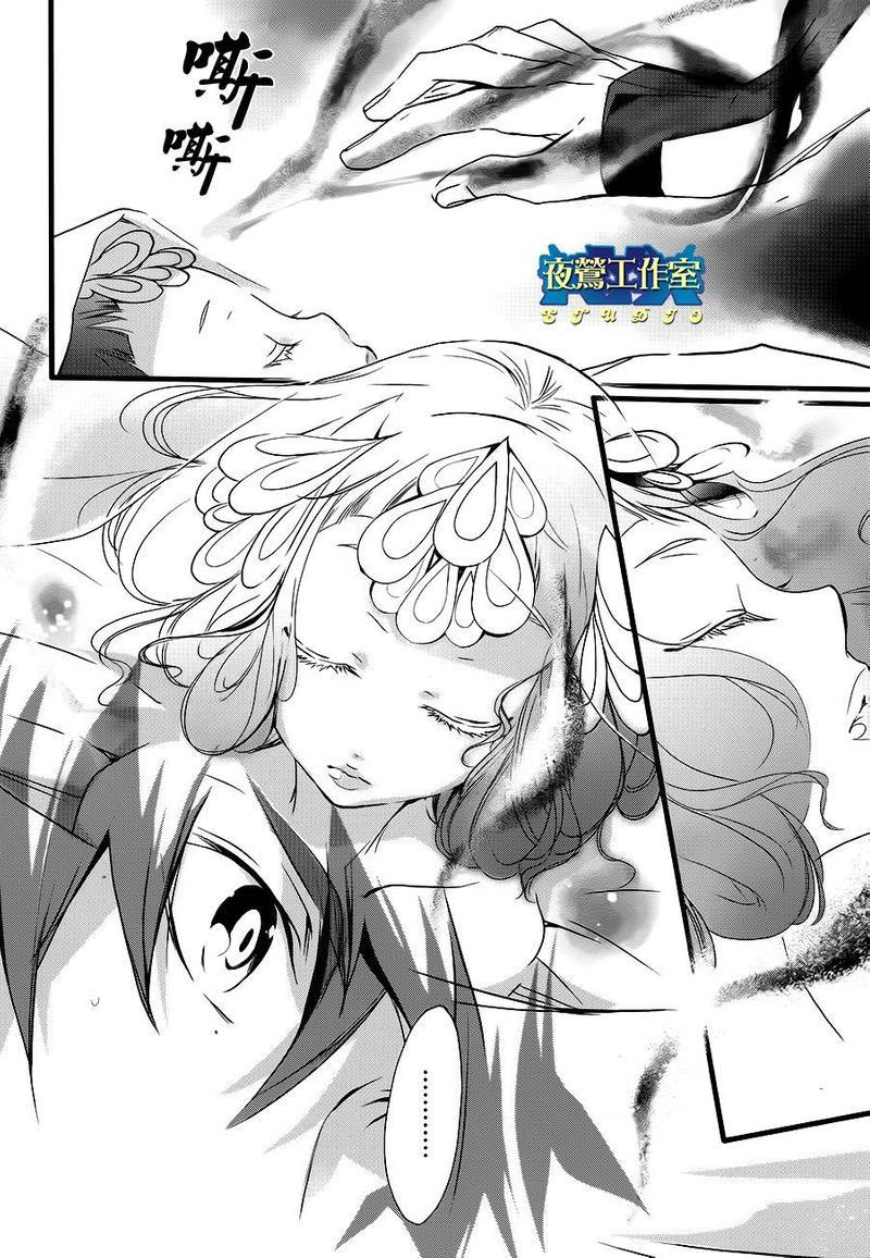 1001夜[耽美]韩漫全集-第23话无删减无遮挡章节图片 