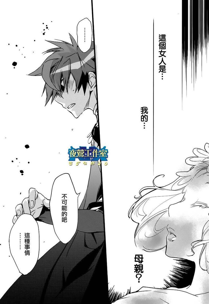 1001夜[耽美]韩漫全集-第23话无删减无遮挡章节图片 