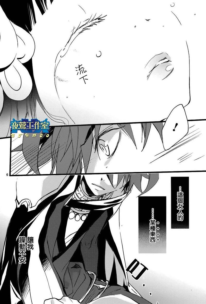 1001夜[耽美]韩漫全集-第23话无删减无遮挡章节图片 