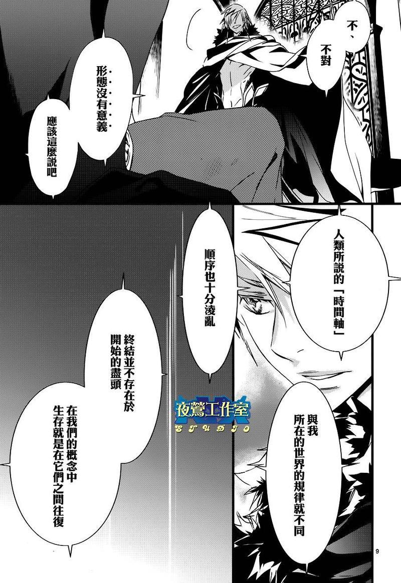 1001夜[耽美]韩漫全集-第23话无删减无遮挡章节图片 