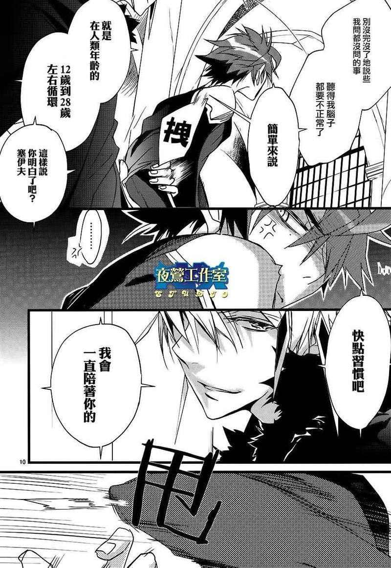 1001夜[耽美]韩漫全集-第23话无删减无遮挡章节图片 