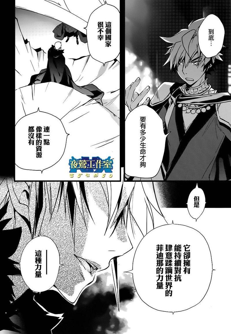 1001夜[耽美]韩漫全集-第23话无删减无遮挡章节图片 