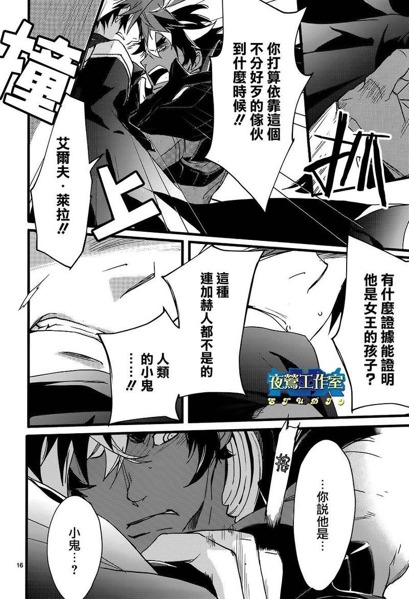 1001夜[耽美]韩漫全集-第23话无删减无遮挡章节图片 