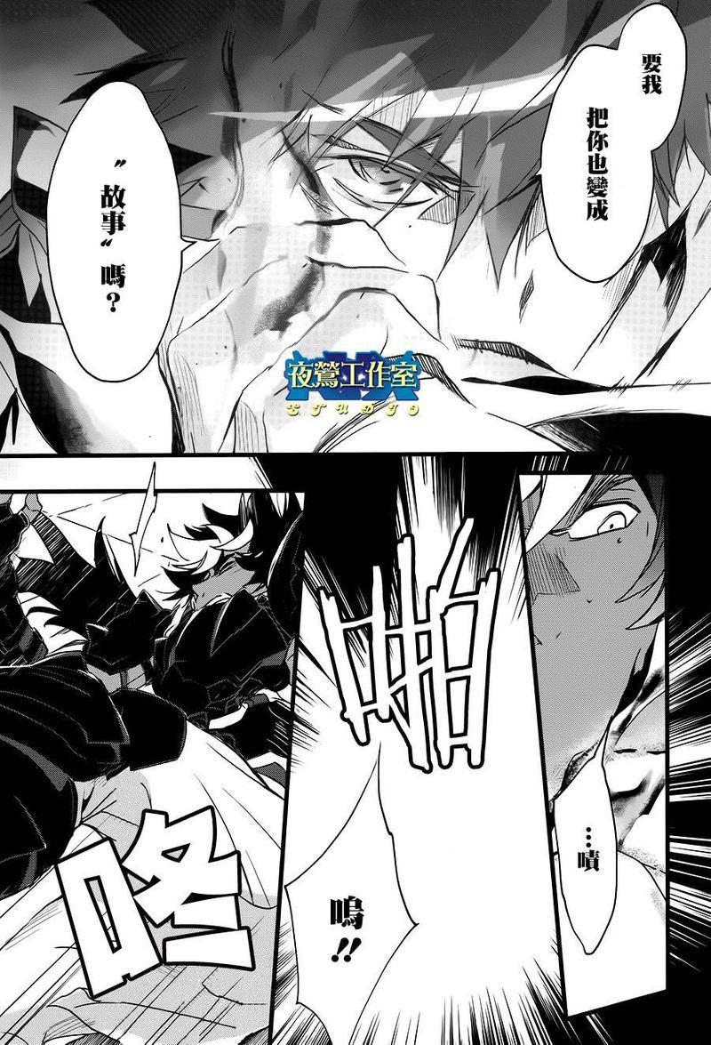 1001夜[耽美]韩漫全集-第23话无删减无遮挡章节图片 