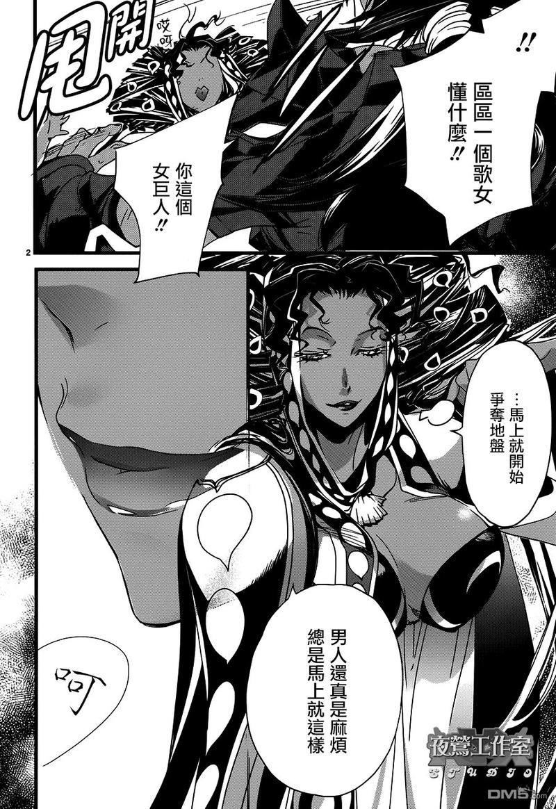 1001夜[耽美]韩漫全集-第24话无删减无遮挡章节图片 
