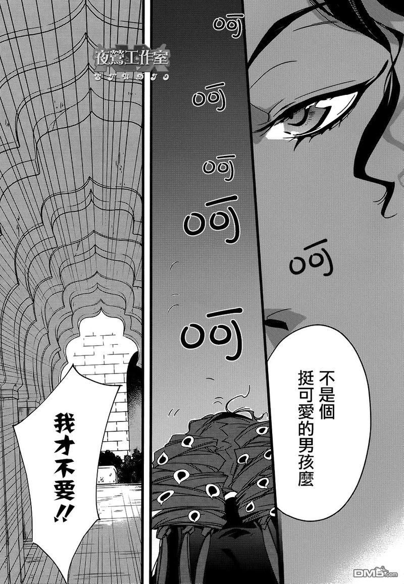 1001夜[耽美]韩漫全集-第24话无删减无遮挡章节图片 