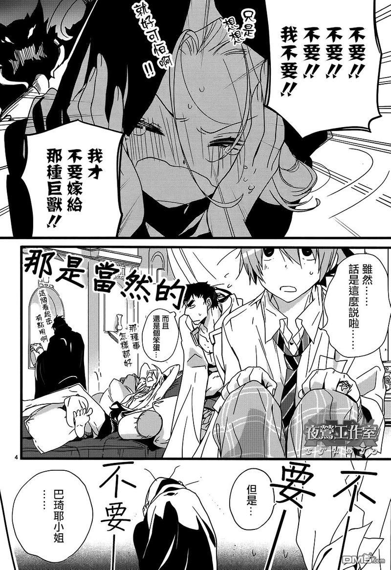 1001夜[耽美]韩漫全集-第24话无删减无遮挡章节图片 