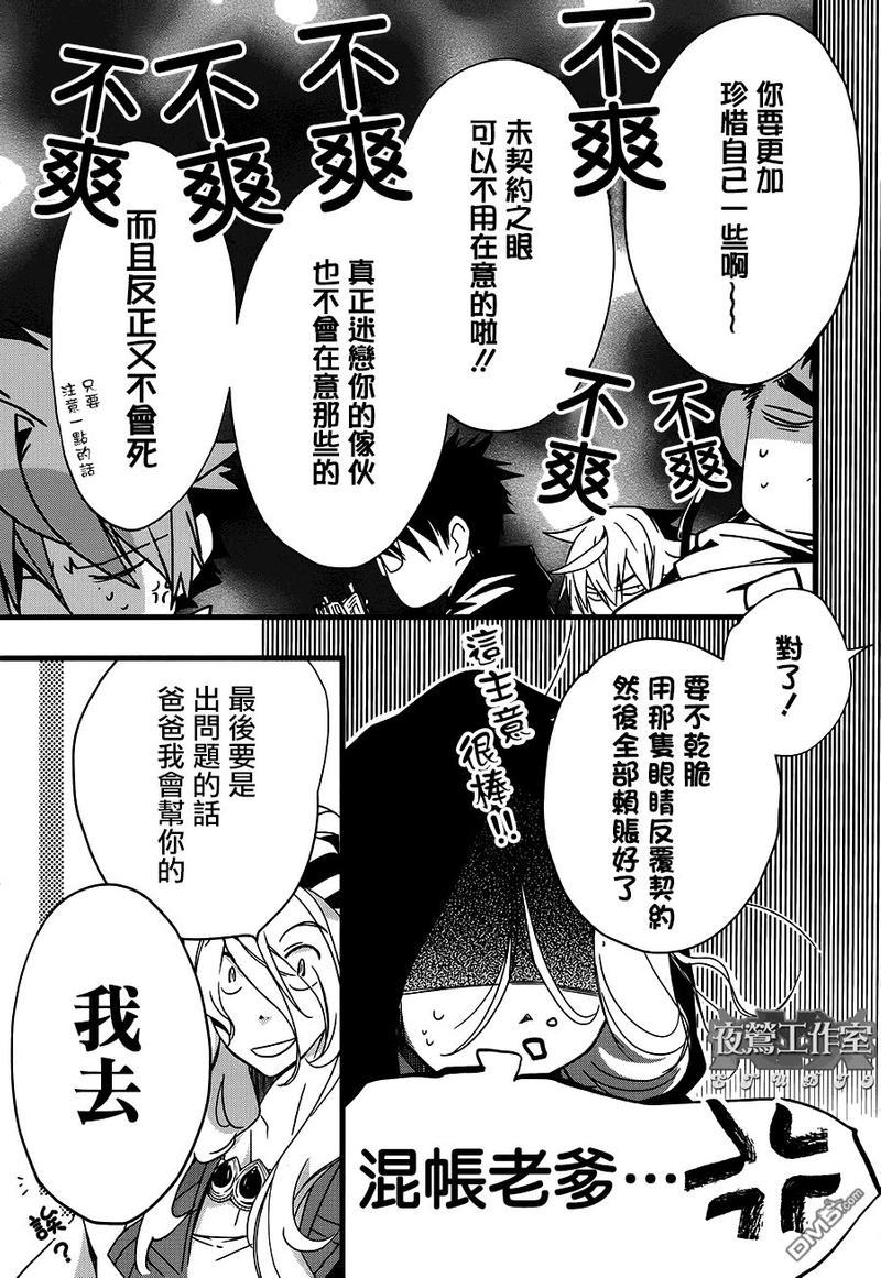 1001夜[耽美]韩漫全集-第24话无删减无遮挡章节图片 