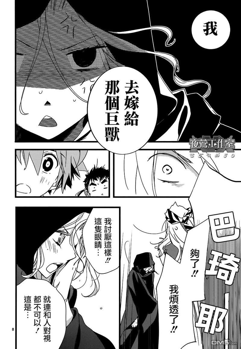 1001夜[耽美]韩漫全集-第24话无删减无遮挡章节图片 