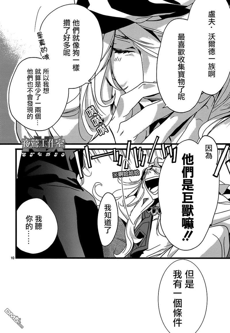 1001夜[耽美]韩漫全集-第24话无删减无遮挡章节图片 