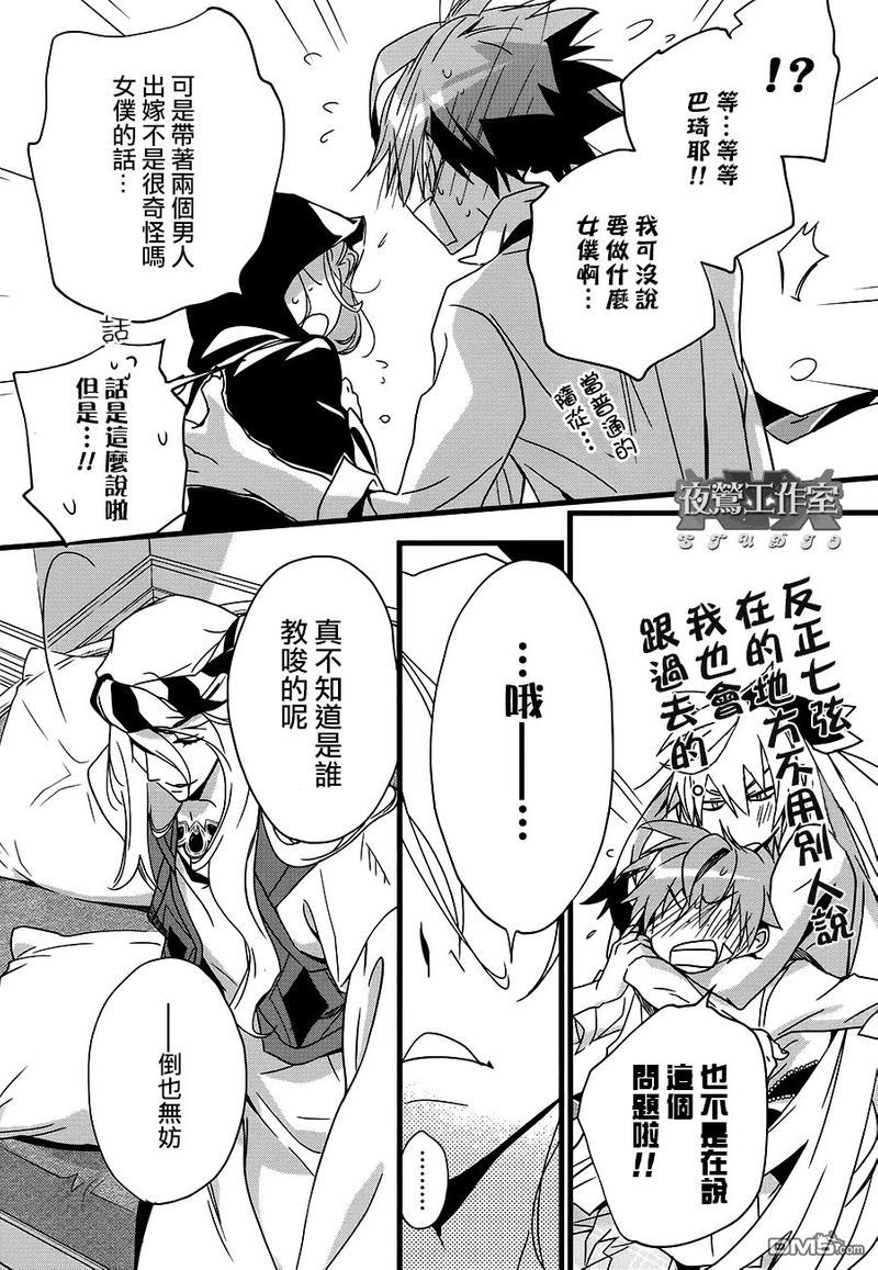 1001夜[耽美]韩漫全集-第24话无删减无遮挡章节图片 