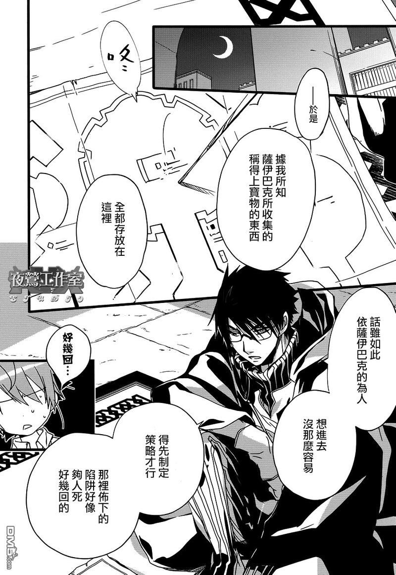 1001夜[耽美]韩漫全集-第24话无删减无遮挡章节图片 